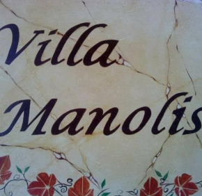  Villa Manolis  Толон